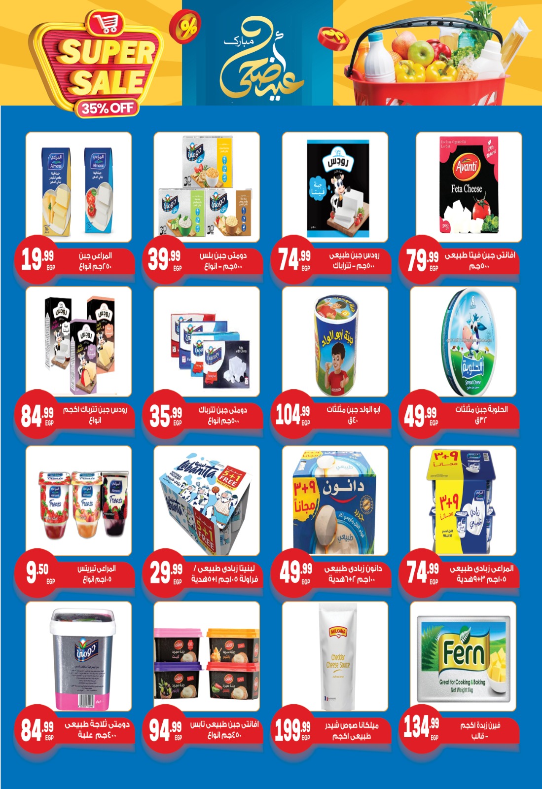 el-mahallawy-sons offers from 31may to 1may 2025 عروض اولاد المحلاوى من 31 مايو حتى 1 مايو 2025 صفحة رقم 7
